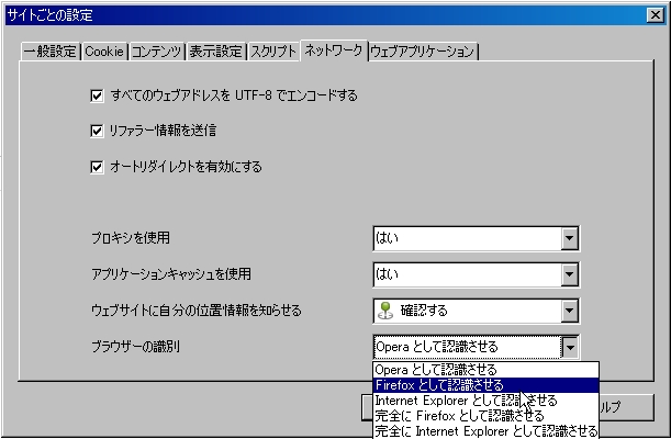 Operaでgoogleの類似画像検索ボタンを表示させる方法 ブログ記事販売 アフィリエイト用記事作成